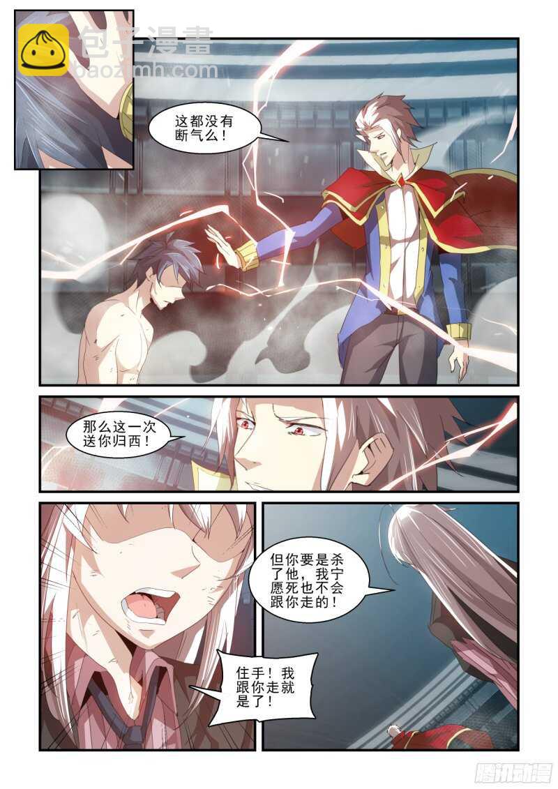 《血族强袭》第二季最终回.带回来！ 第14页