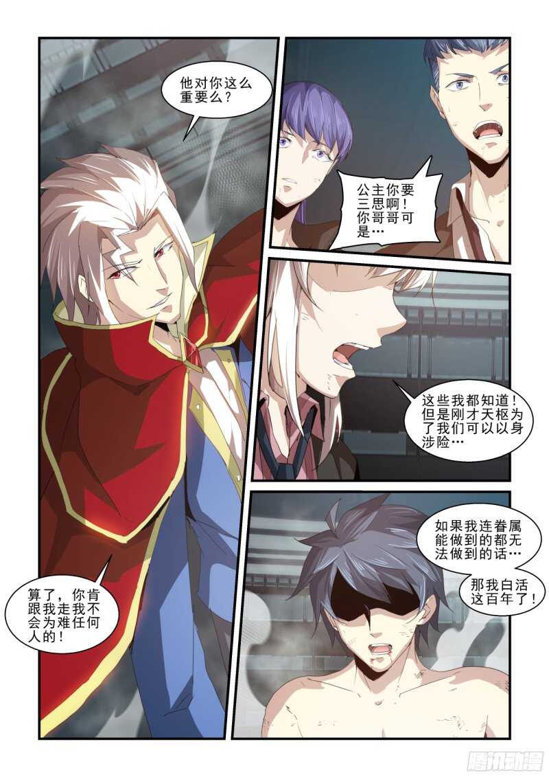 《血族强袭》第二季最终回.带回来！ 第15页