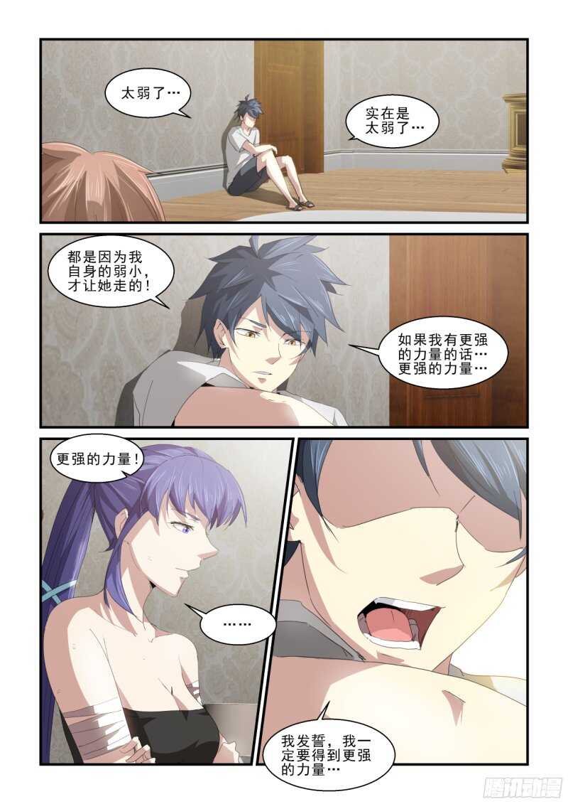 《血族强袭》第二季最终回.带回来！ 第18页