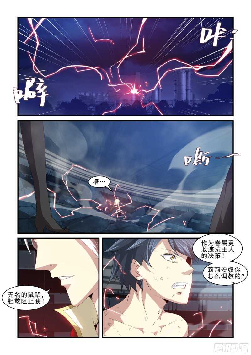 《血族强袭》第二季最终回.带回来！ 第1页