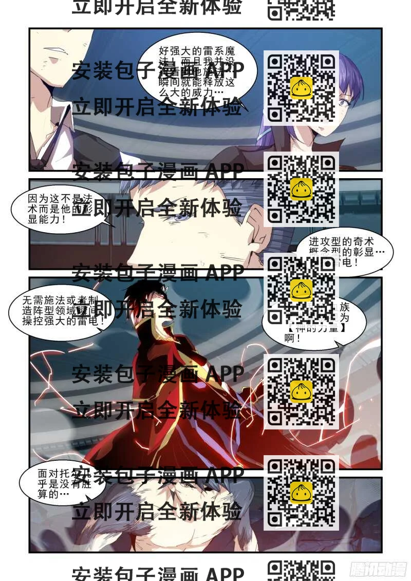 《血族强袭》第二季最终回.带回来！ 第2页