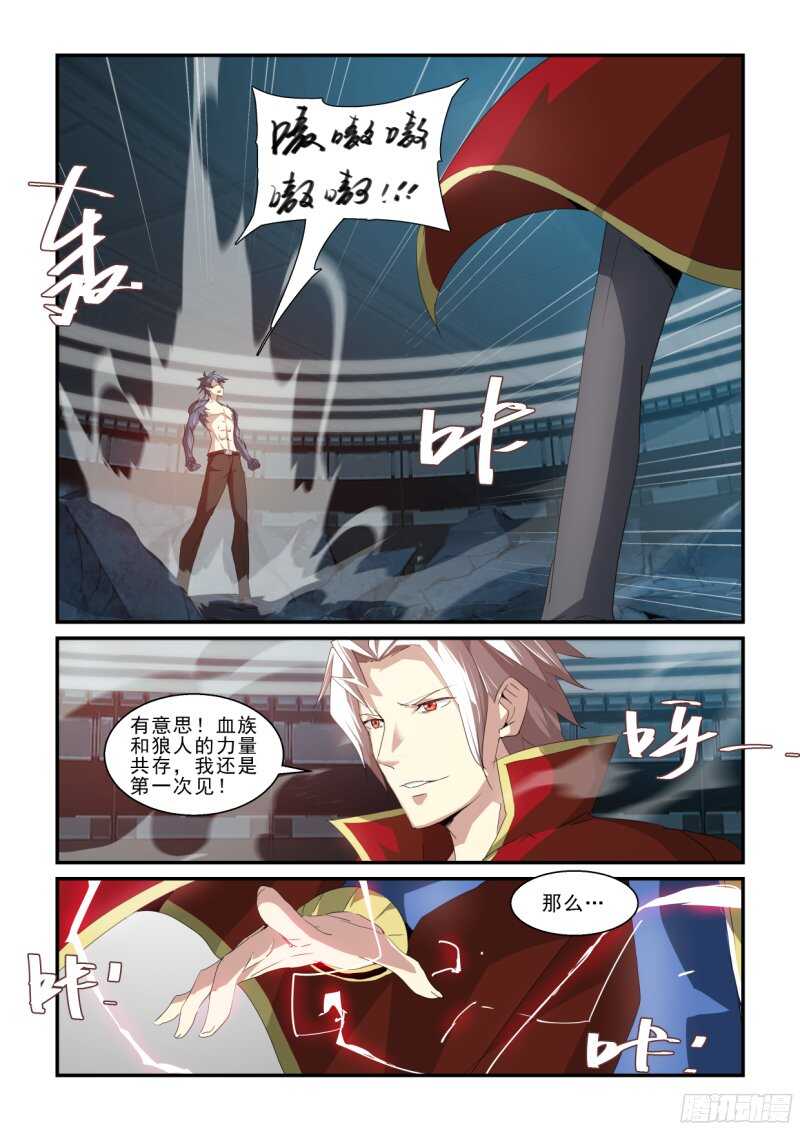 《血族强袭》第二季最终回.带回来！ 第3页