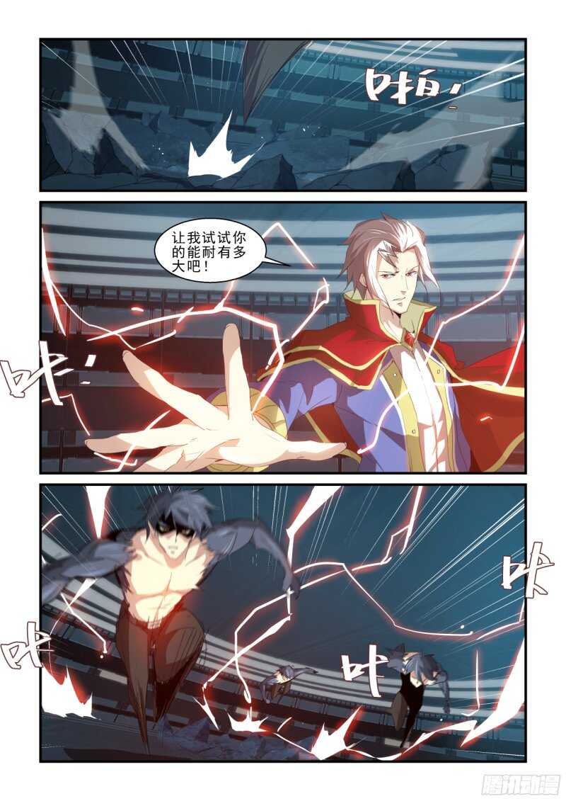 《血族强袭》第二季最终回.带回来！ 第4页