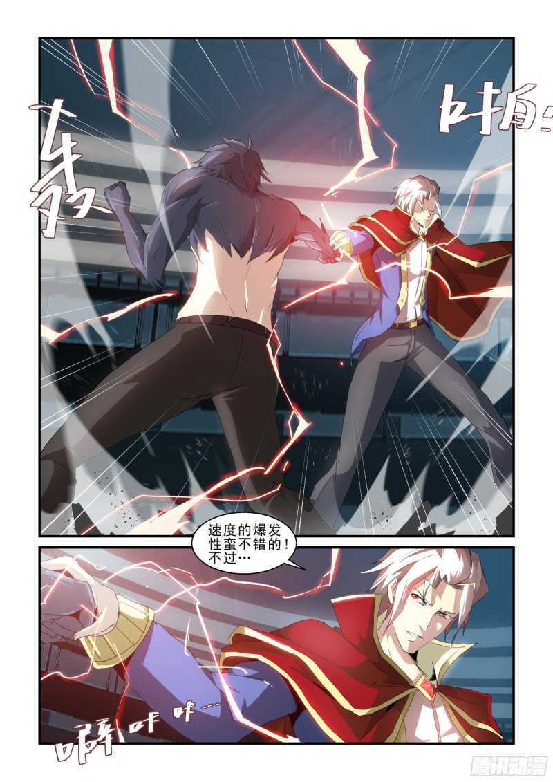 《血族强袭》第二季最终回.带回来！ 第6页