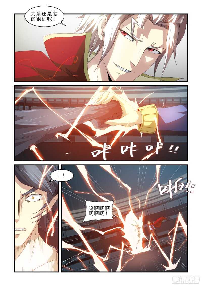《血族强袭》第二季最终回.带回来！ 第7页