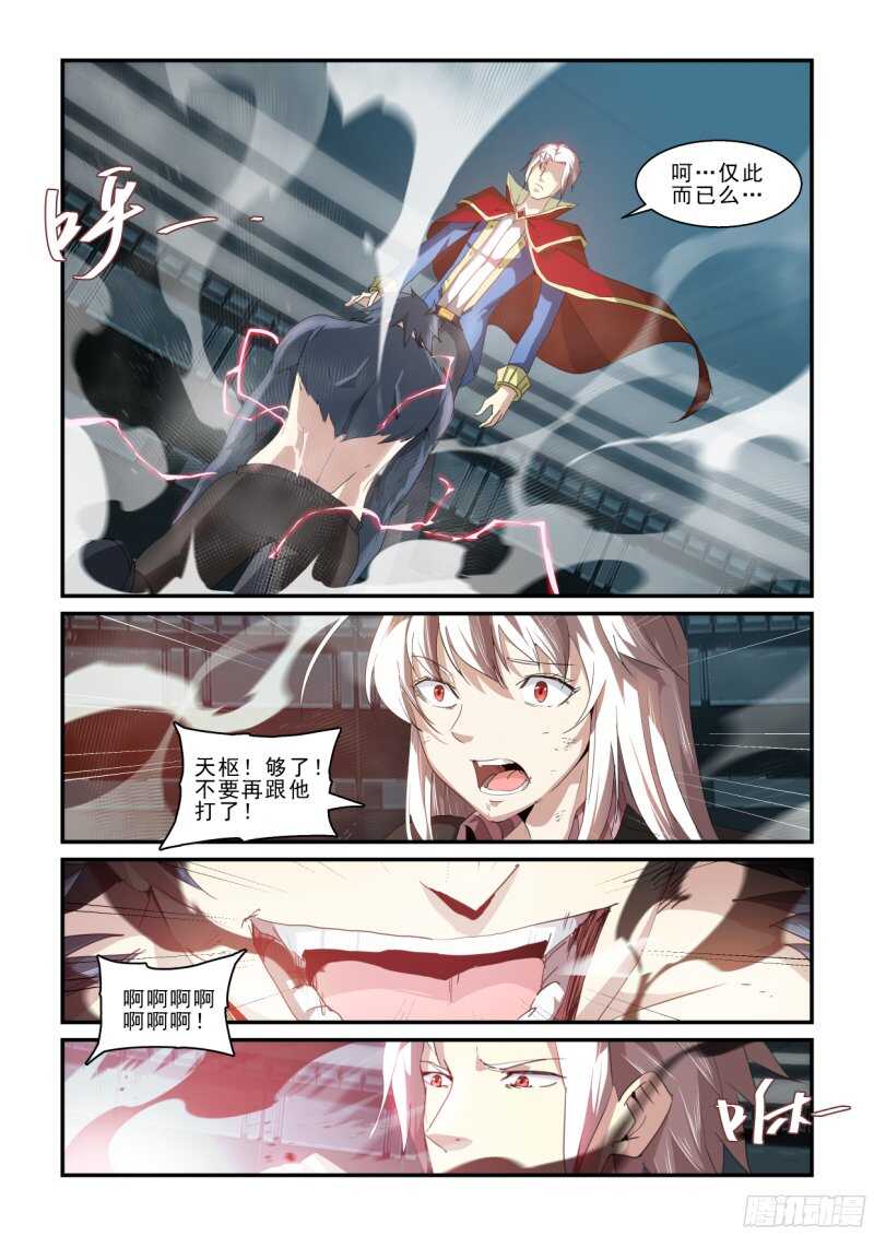 《血族强袭》第二季最终回.带回来！ 第8页