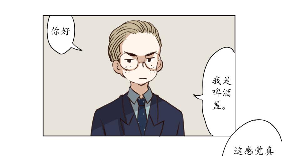 《鲸鱼的耳朵》安衫的回忆 第10页