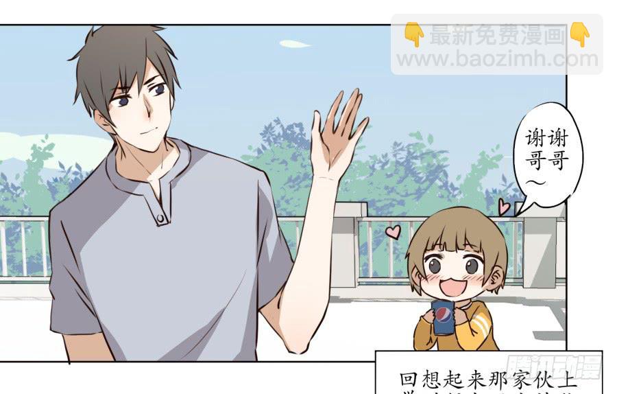 《鲸鱼的耳朵》安衫的回忆 第18页