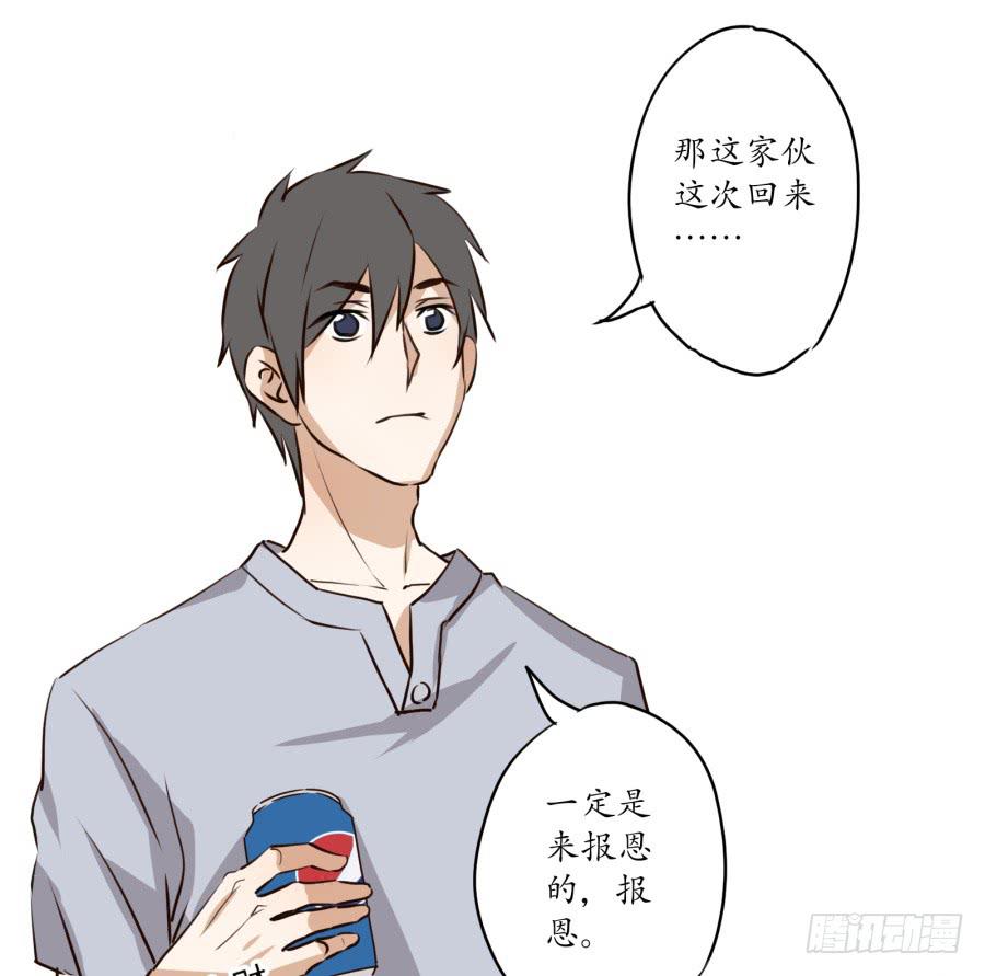 《鲸鱼的耳朵》安衫的回忆 第26页