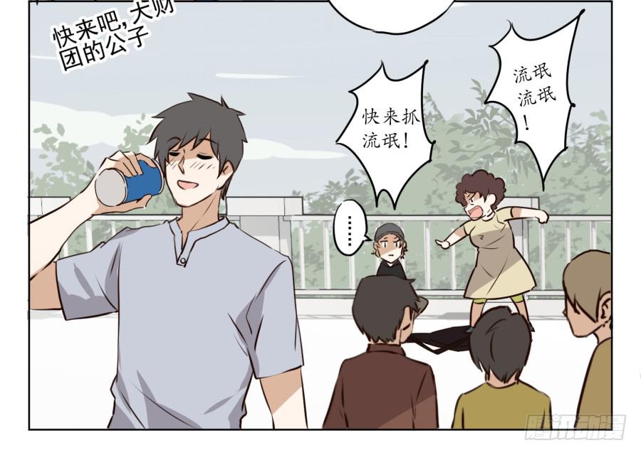 《鲸鱼的耳朵》安衫的回忆 第27页