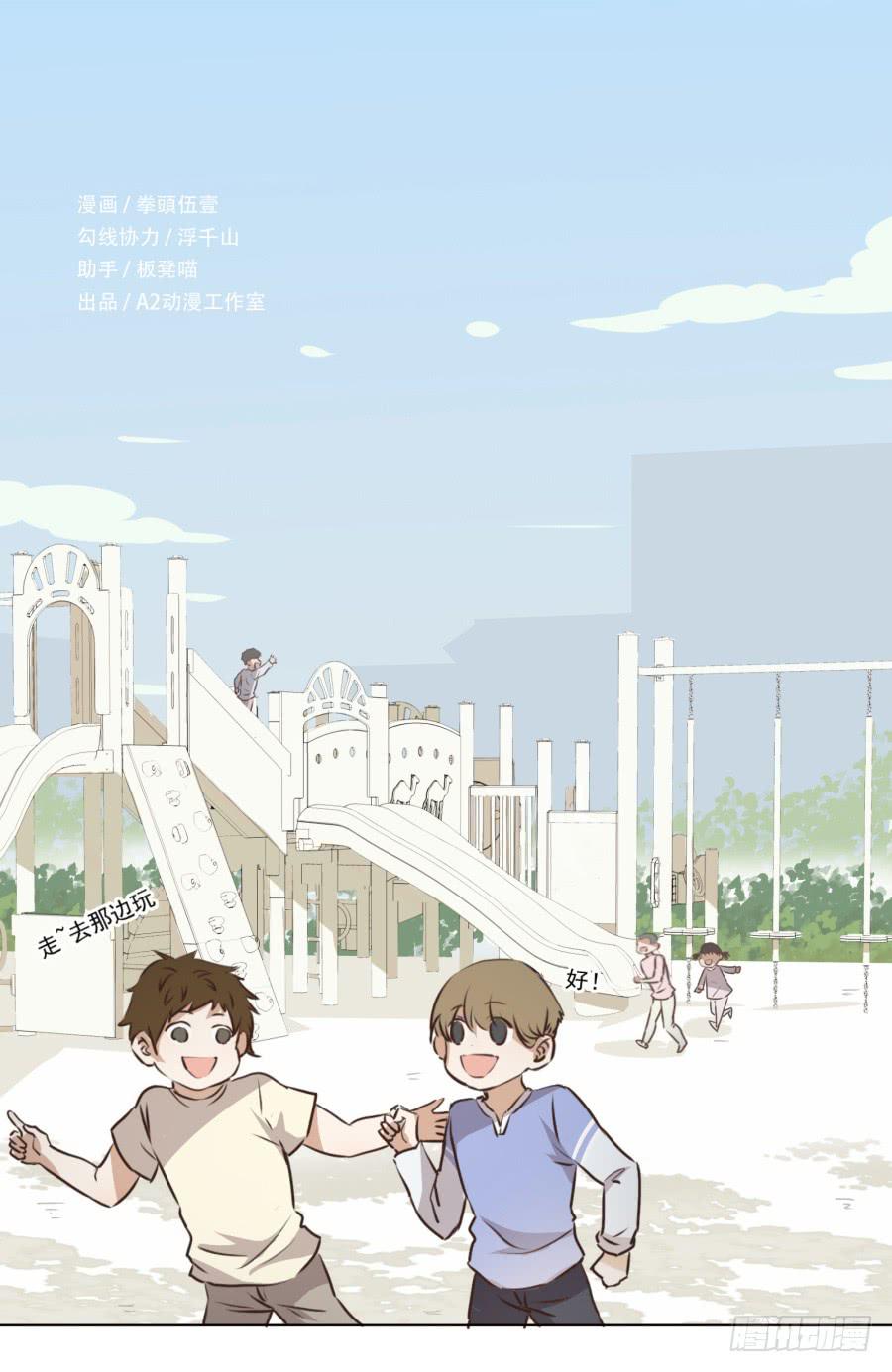 《鲸鱼的耳朵》安衫的回忆 第2页