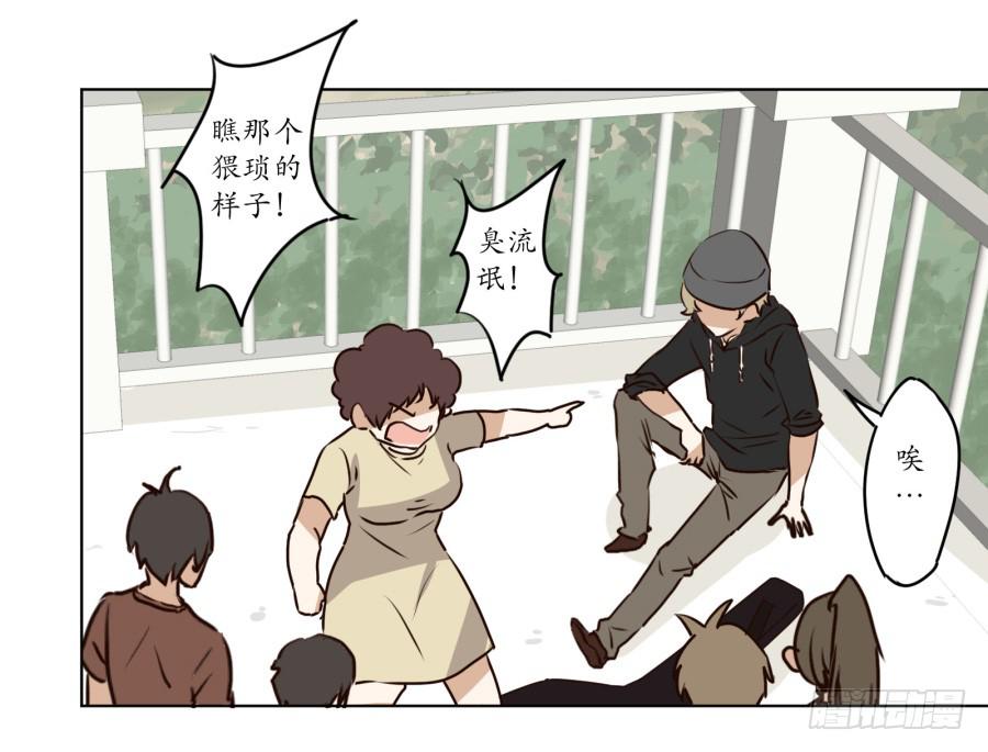 《鲸鱼的耳朵》安衫的回忆 第30页