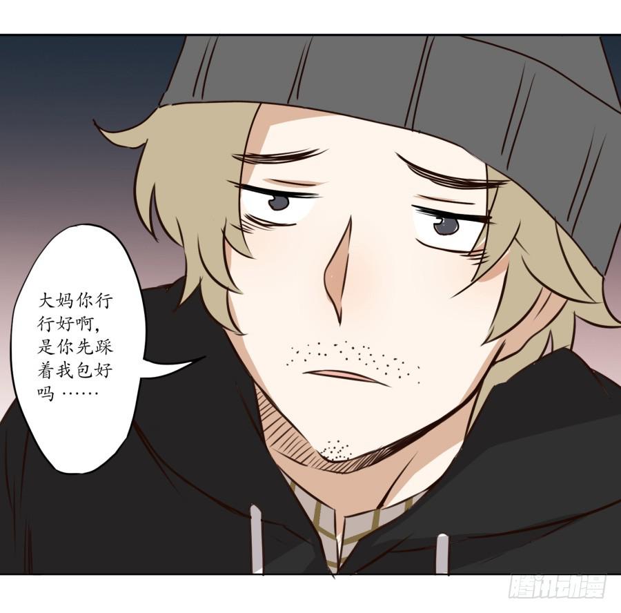 《鲸鱼的耳朵》安衫的回忆 第31页