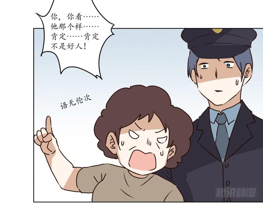 《鲸鱼的耳朵》安衫的回忆 第34页