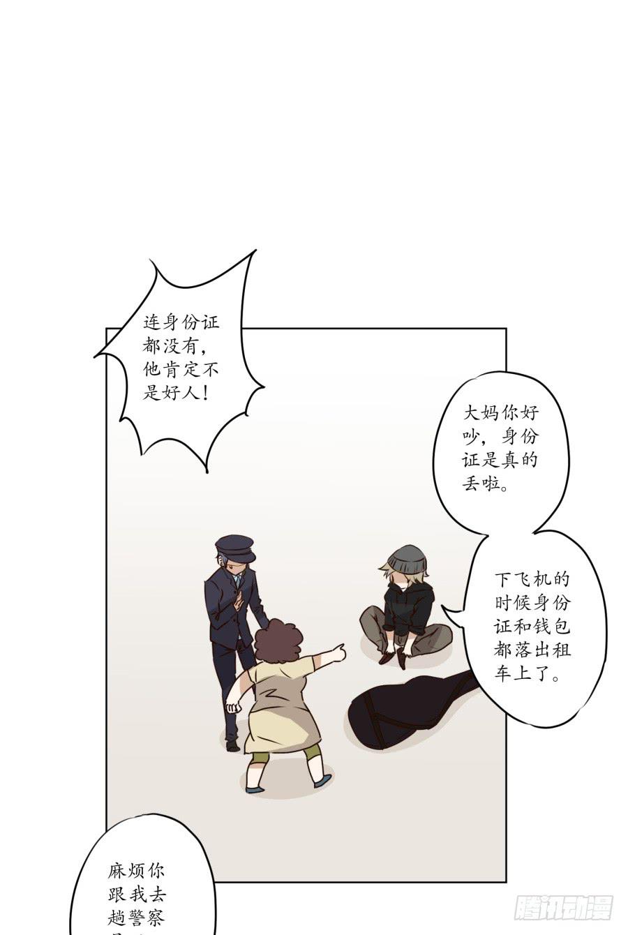 《鲸鱼的耳朵》安衫的回忆 第37页