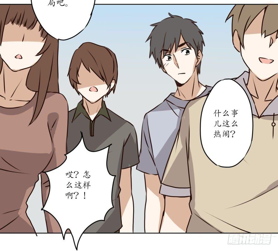 《鲸鱼的耳朵》安衫的回忆 第38页