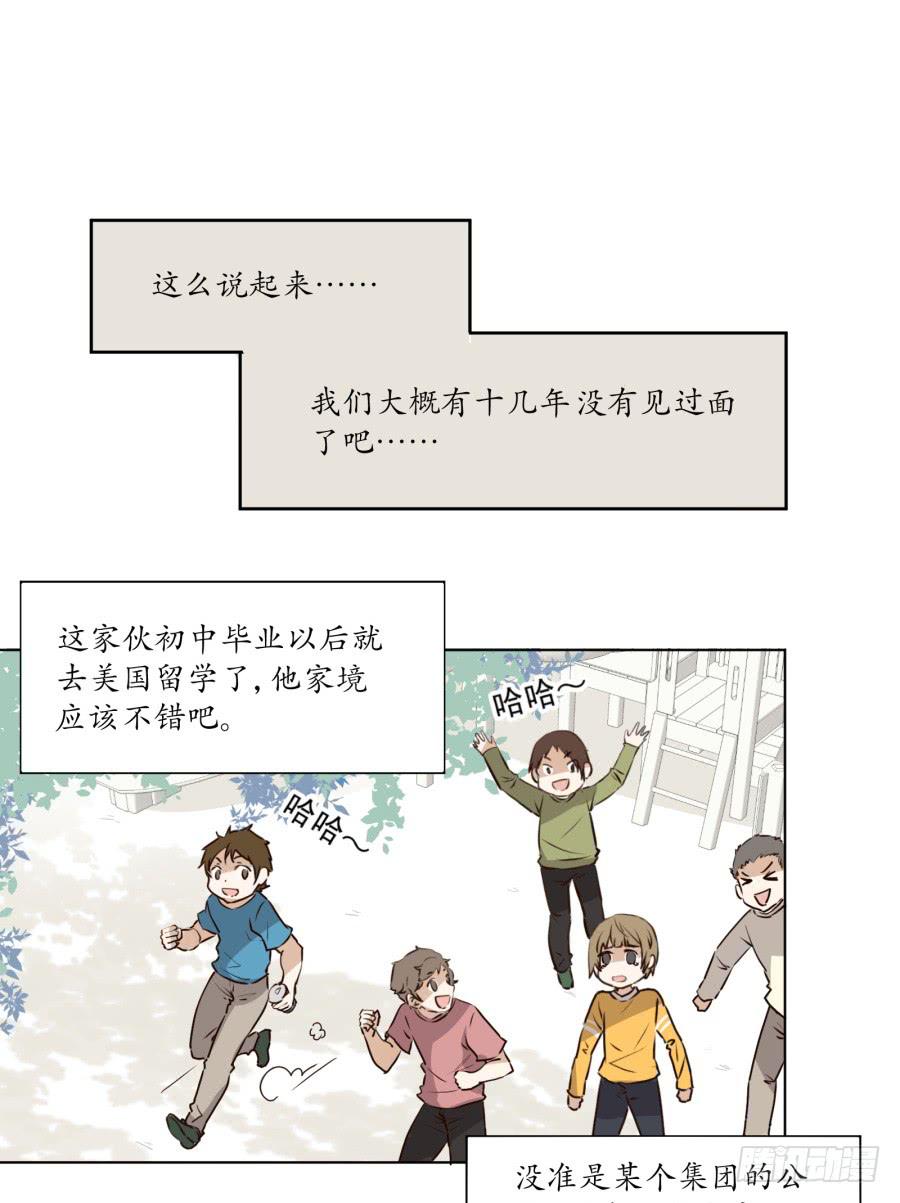 《鲸鱼的耳朵》安衫的回忆 第8页
