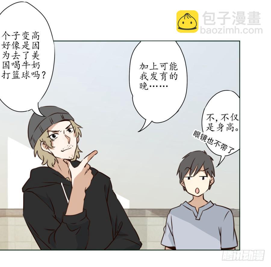 《鲸鱼的耳朵》一阳的变化 第12页