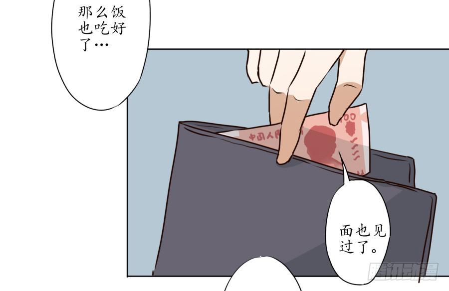 《鲸鱼的耳朵》一阳的变化 第20页