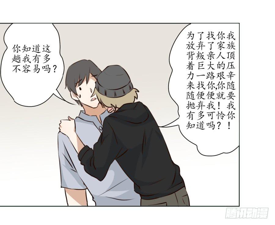 《鲸鱼的耳朵》一阳的变化 第24页