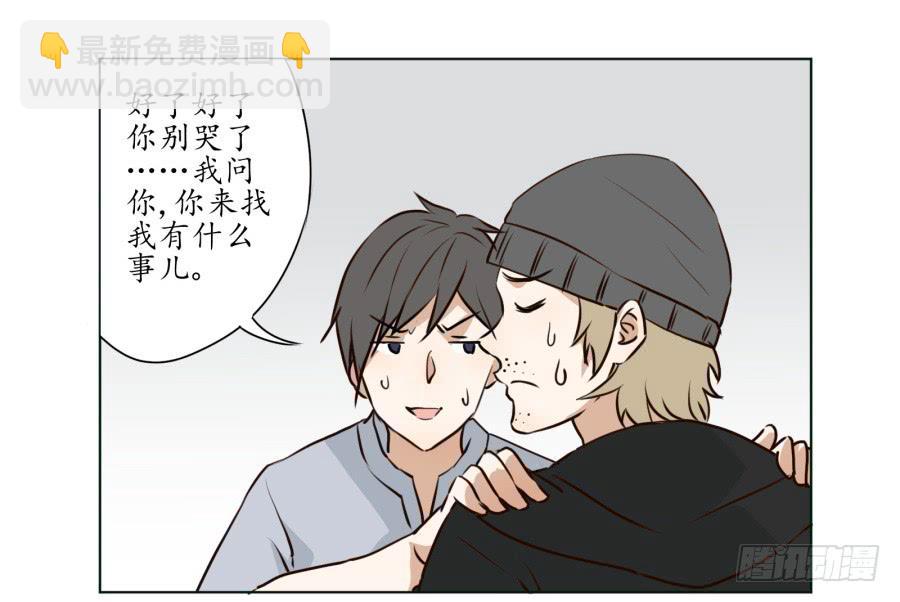 《鲸鱼的耳朵》一阳的变化 第27页