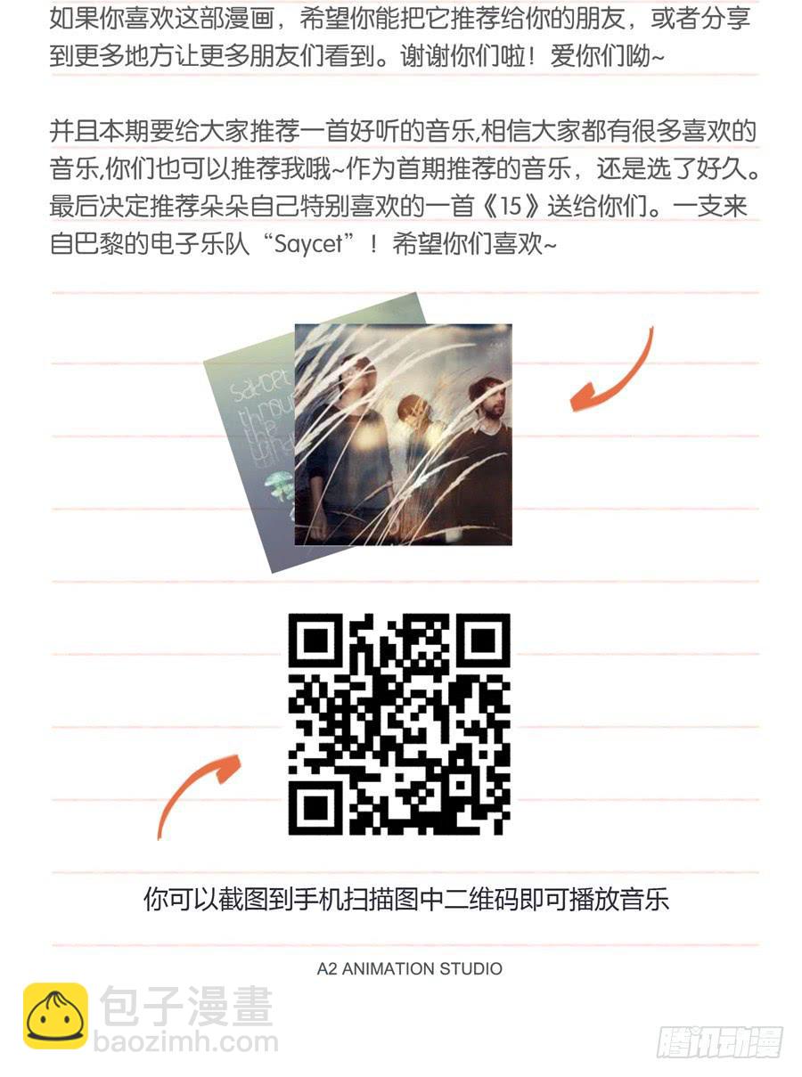 《鲸鱼的耳朵》一阳的变化 第49页