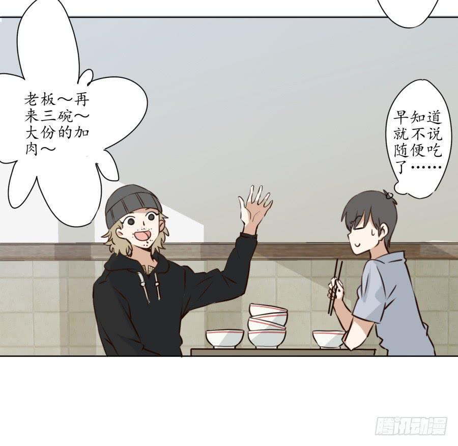 《鲸鱼的耳朵》一阳的变化 第7页