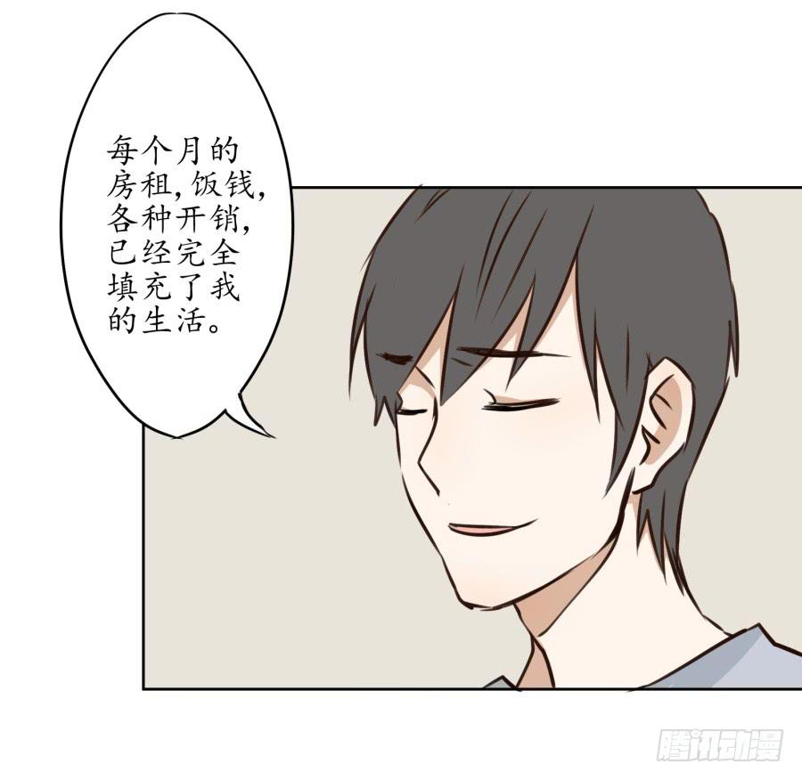 《鲸鱼的耳朵》一场持久的战役 第27页