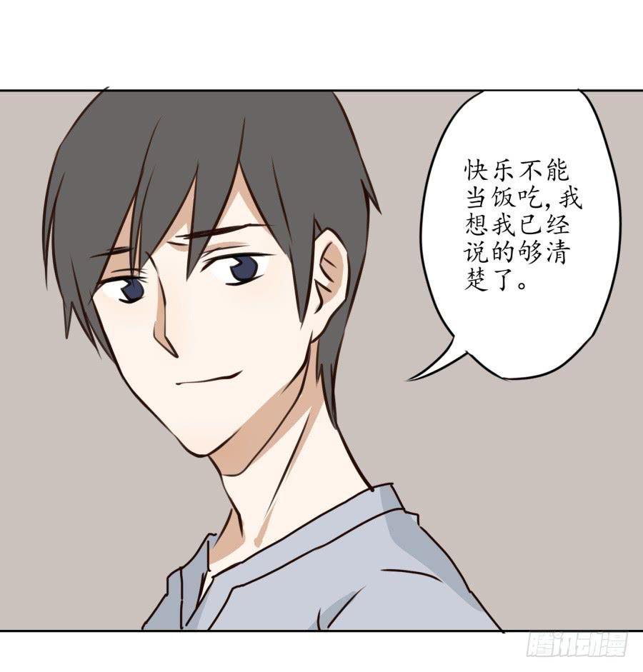 《鲸鱼的耳朵》一场持久的战役 第30页