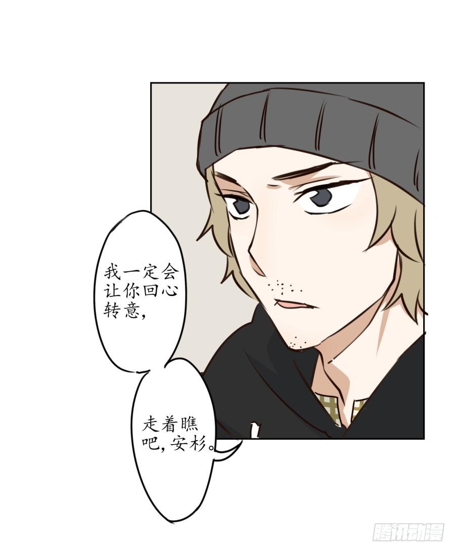 《鲸鱼的耳朵》一场持久的战役 第32页