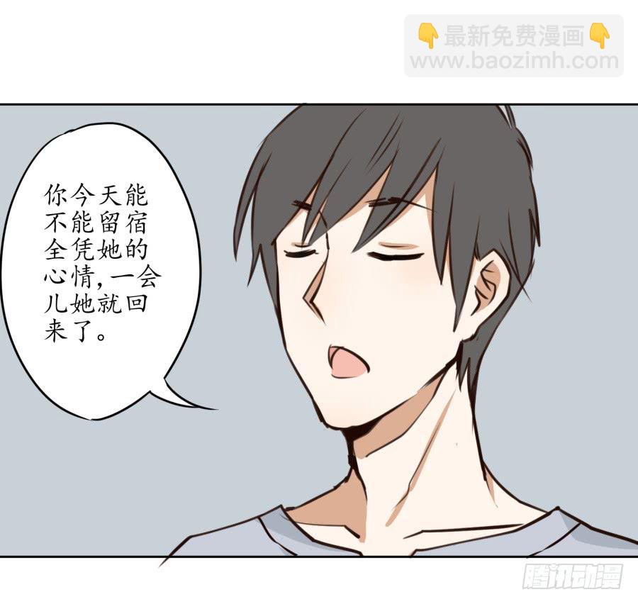 《鲸鱼的耳朵》一场持久的战役 第41页