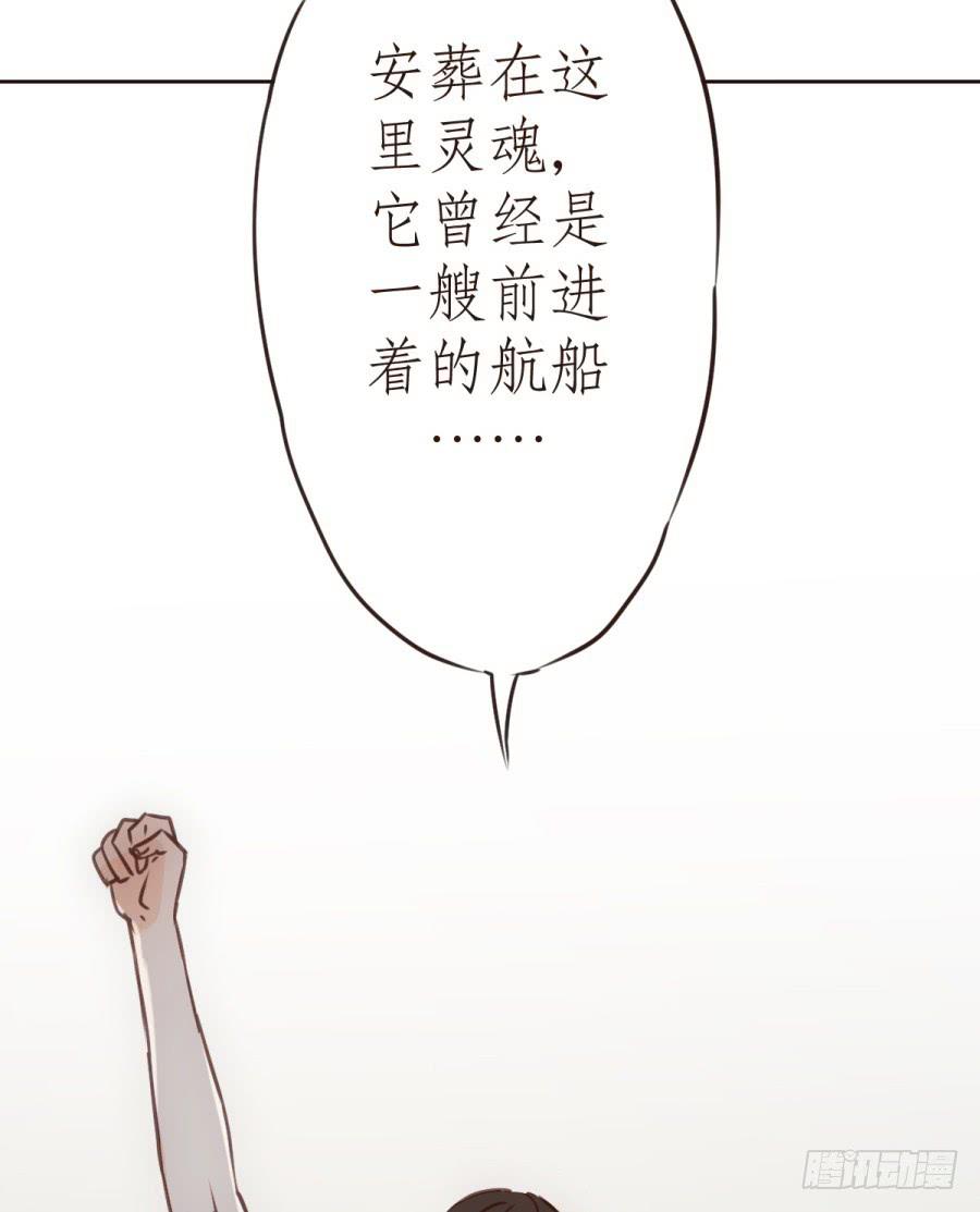 《鲸鱼的耳朵》意外的电话 第41页