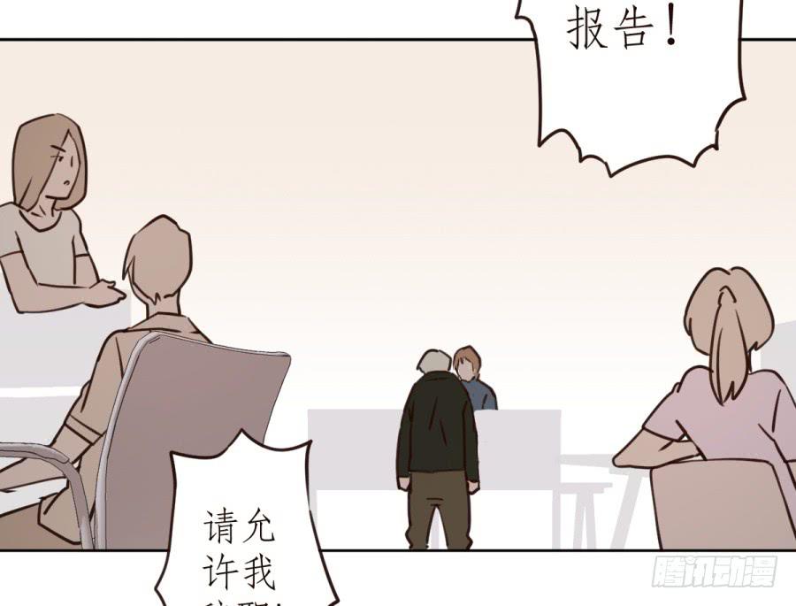 《鲸鱼的耳朵》意外的电话 第50页