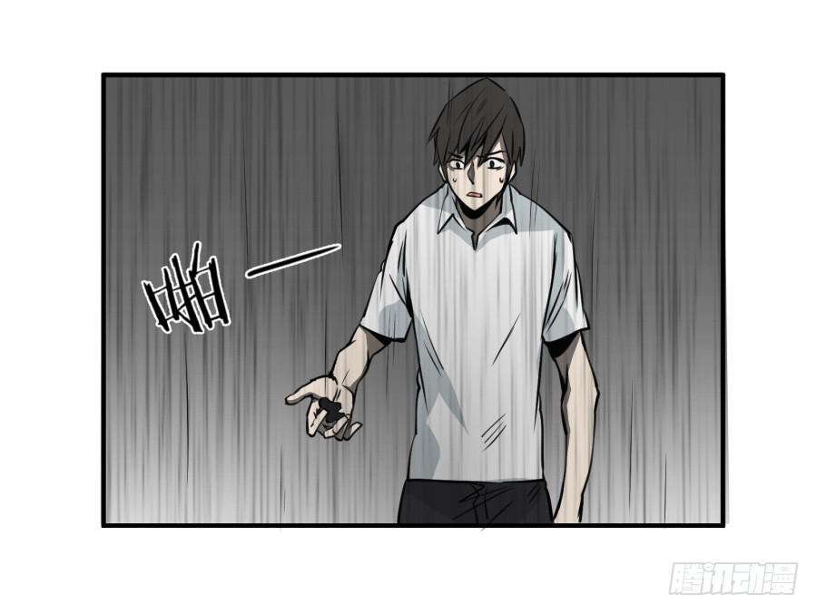 《鲸鱼的耳朵》同床异梦的一夜 第12页