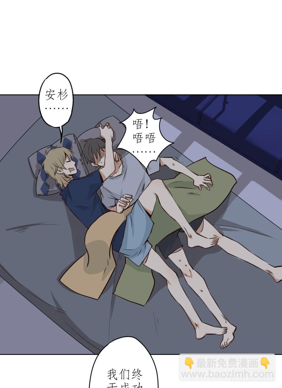 《鲸鱼的耳朵》同床异梦的一夜 第21页