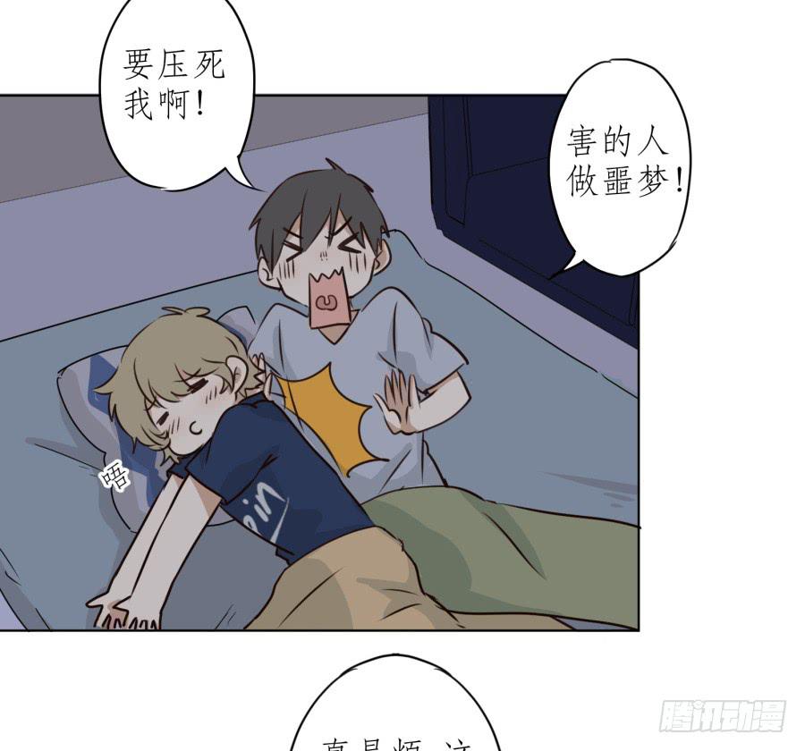 《鲸鱼的耳朵》同床异梦的一夜 第23页