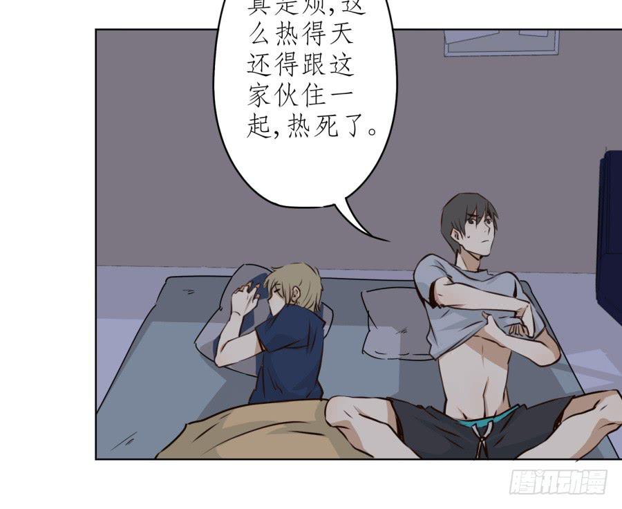《鲸鱼的耳朵》同床异梦的一夜 第24页