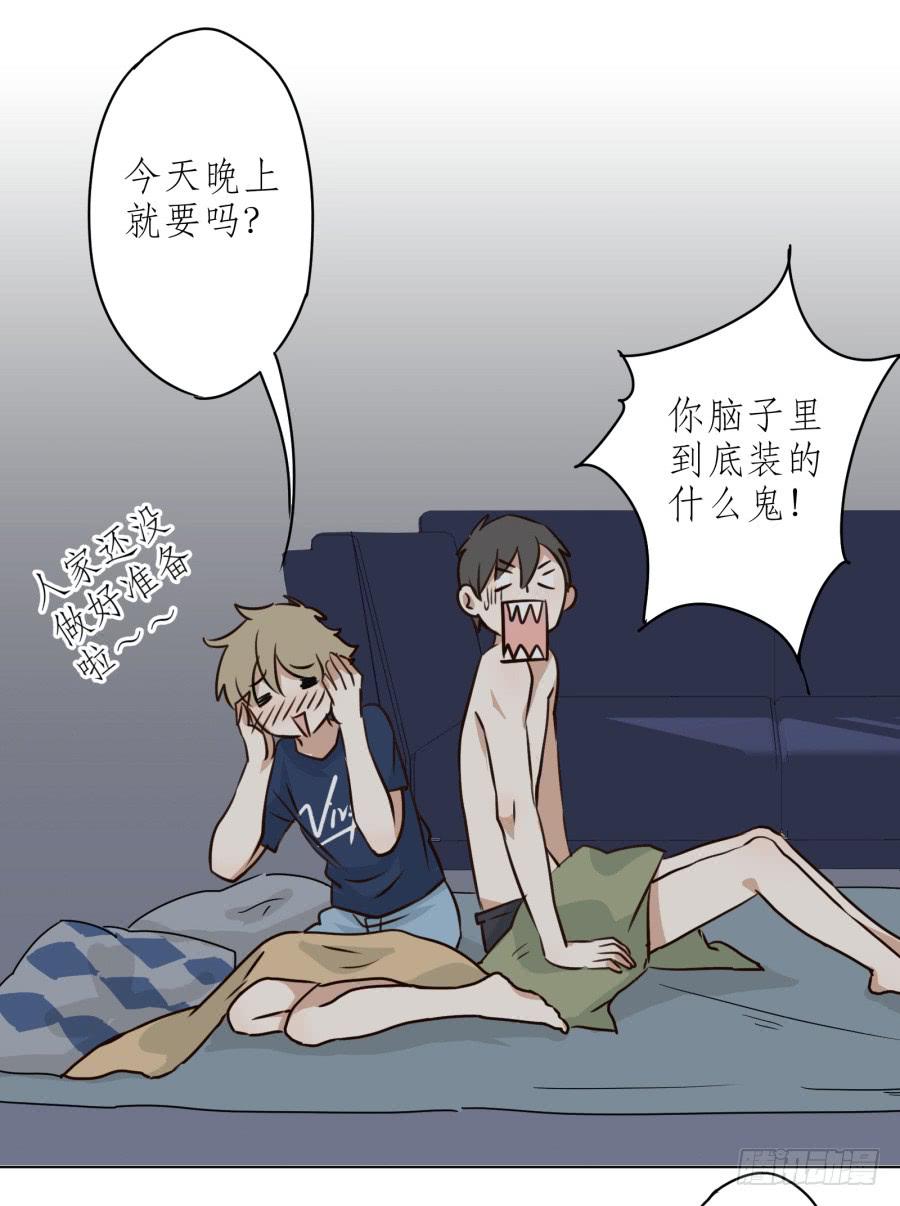 《鲸鱼的耳朵》同床异梦的一夜 第29页