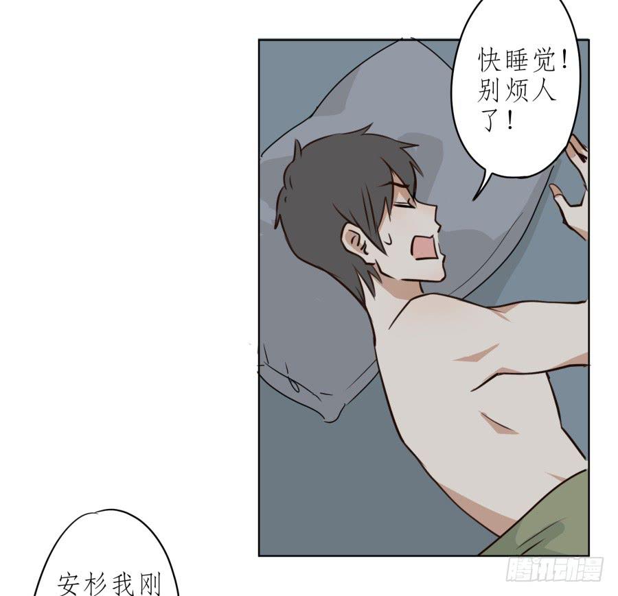 《鲸鱼的耳朵》同床异梦的一夜 第30页
