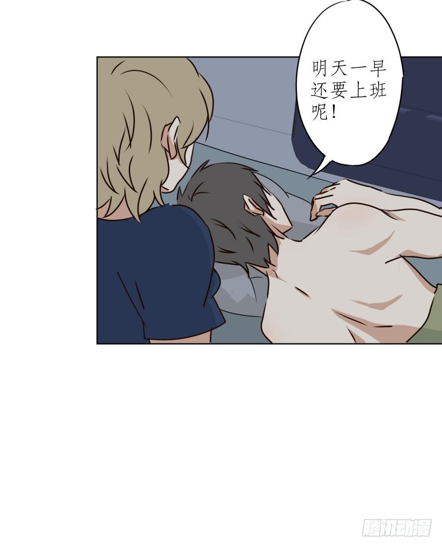《鲸鱼的耳朵》同床异梦的一夜 第32页