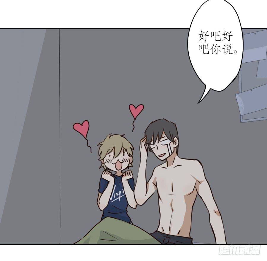 《鲸鱼的耳朵》同床异梦的一夜 第36页