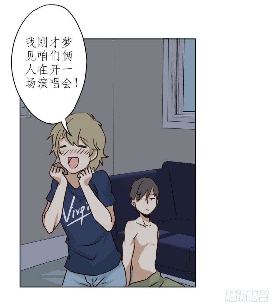 《鲸鱼的耳朵》同床异梦的一夜 第37页