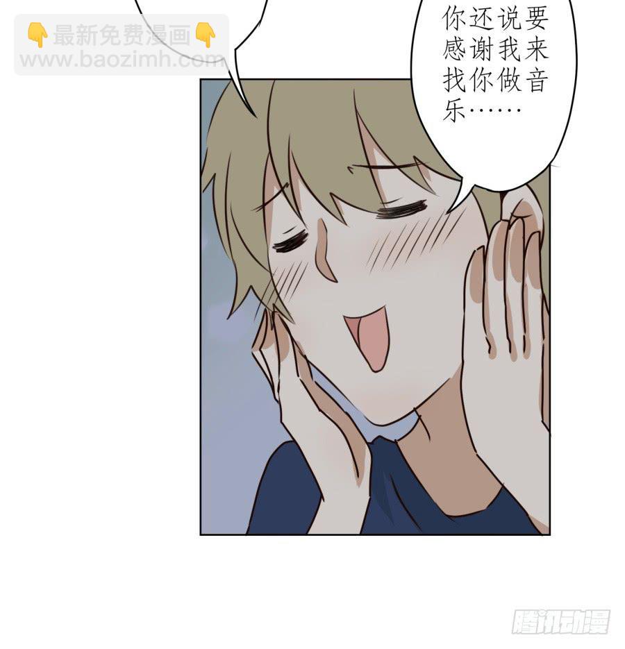 《鲸鱼的耳朵》同床异梦的一夜 第41页