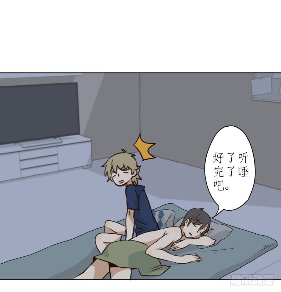 《鲸鱼的耳朵》同床异梦的一夜 第42页