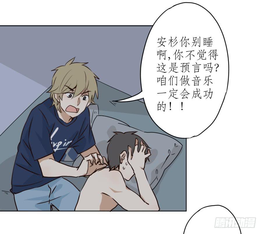 《鲸鱼的耳朵》同床异梦的一夜 第43页