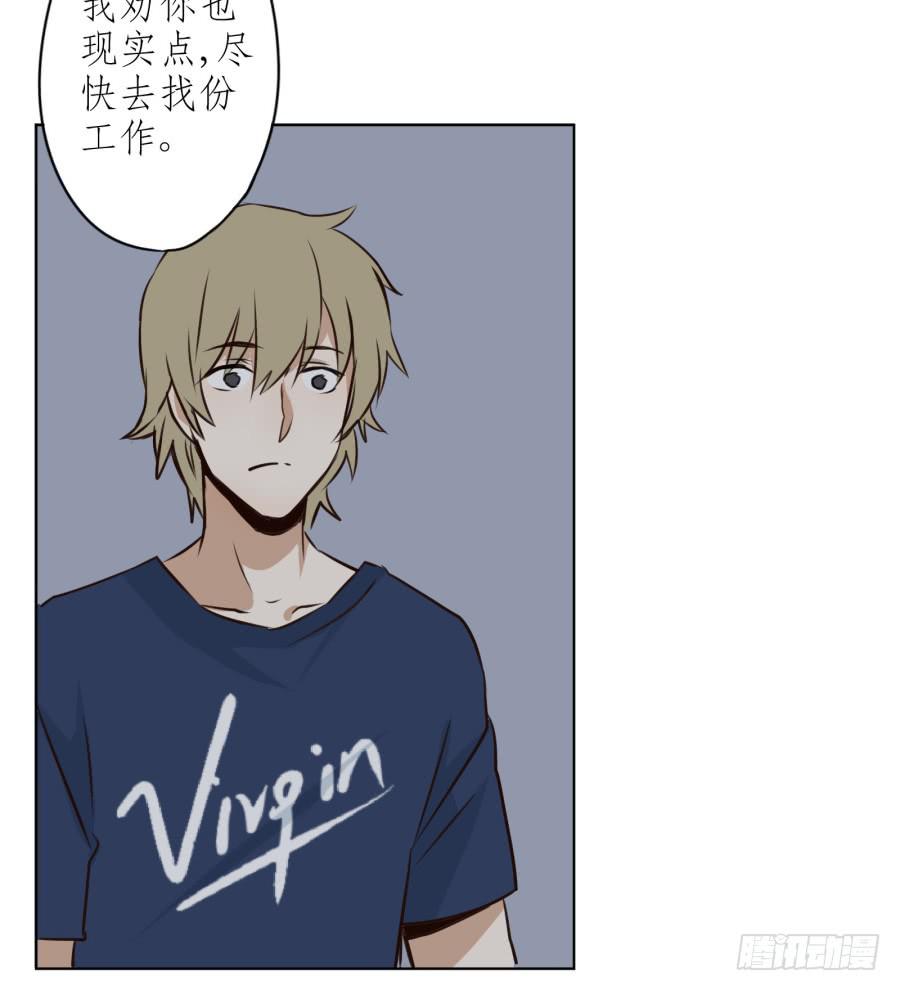 《鲸鱼的耳朵》同床异梦的一夜 第45页