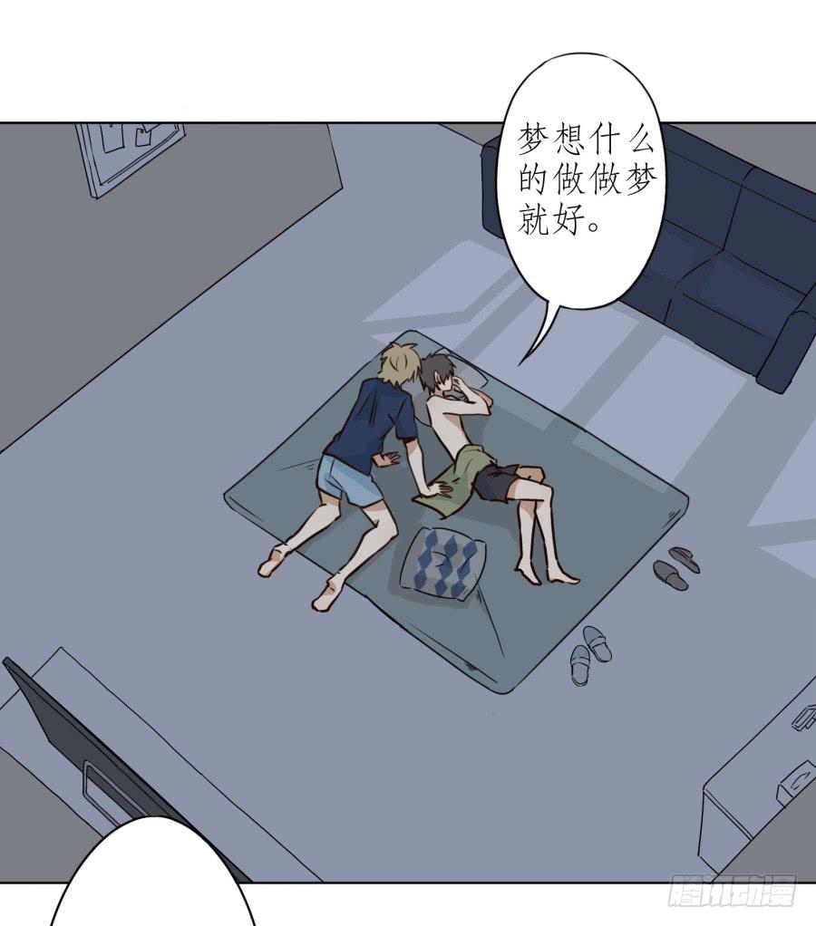 《鲸鱼的耳朵》同床异梦的一夜 第46页