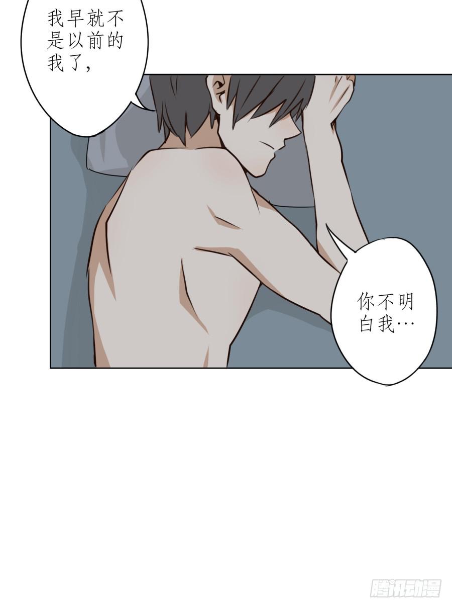《鲸鱼的耳朵》同床异梦的一夜 第47页