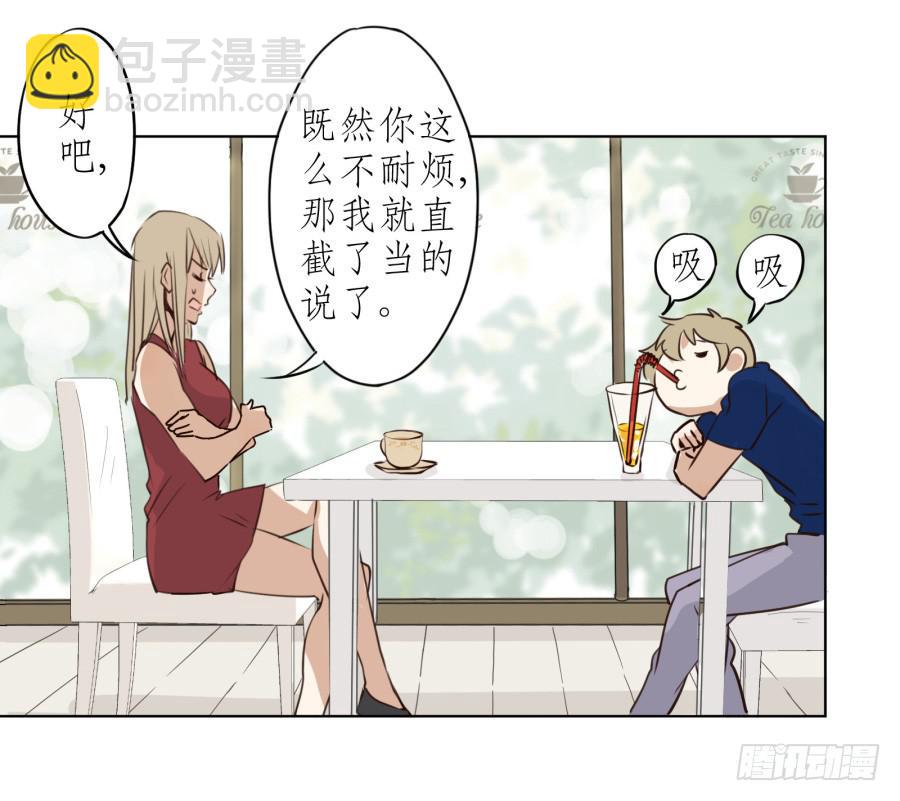 《鲸鱼的耳朵》我想跟你谈谈 第11页