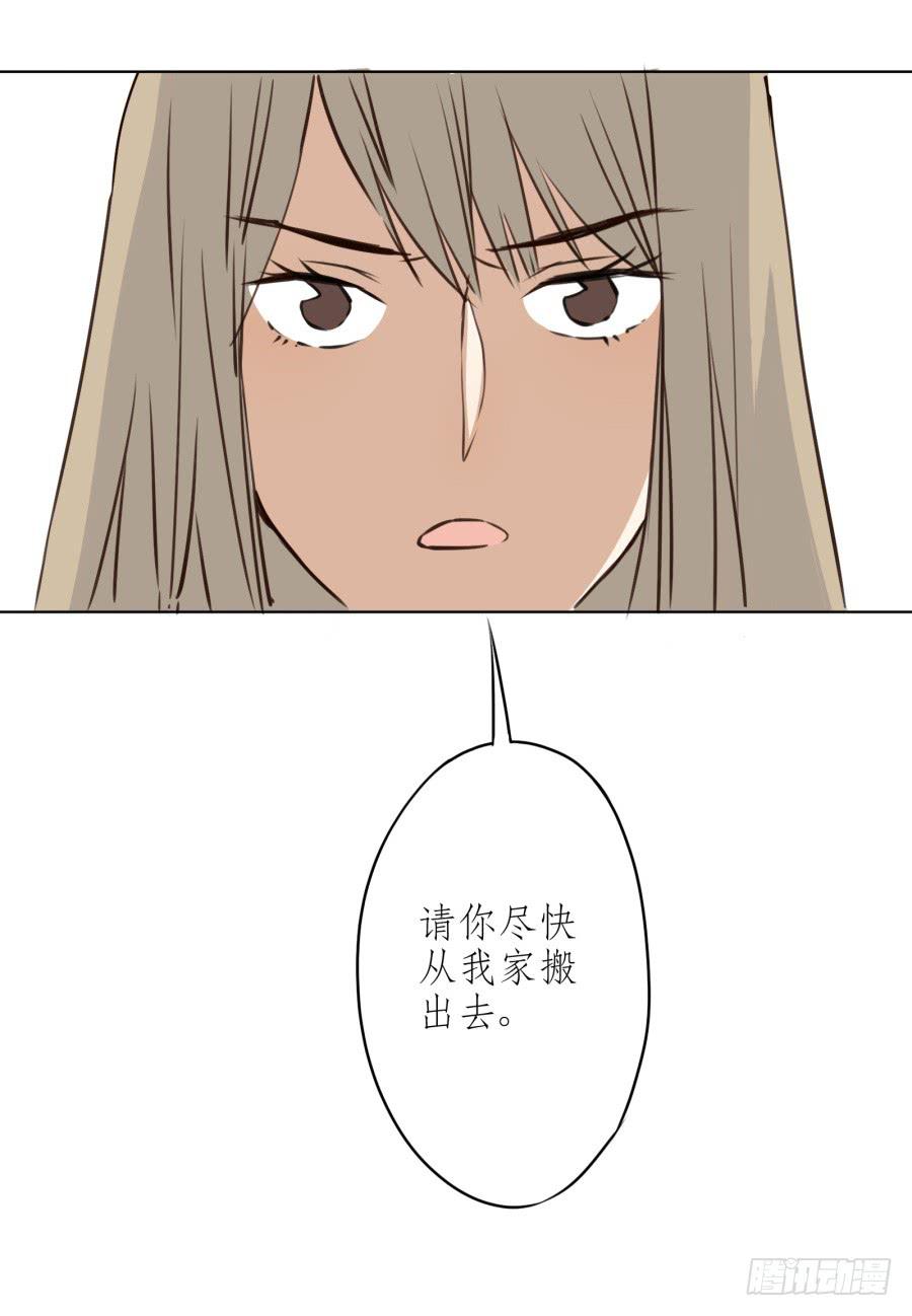 《鲸鱼的耳朵》我想跟你谈谈 第13页